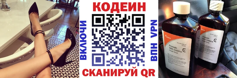 Кодеин Purple Drank Купить где Скопин