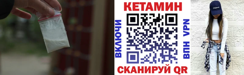 Купить закладки  Скопин  Кетамин VHQ 