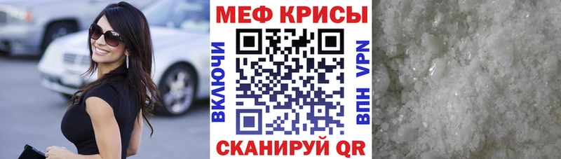 Мефедрон VHQ Купить где Скопин