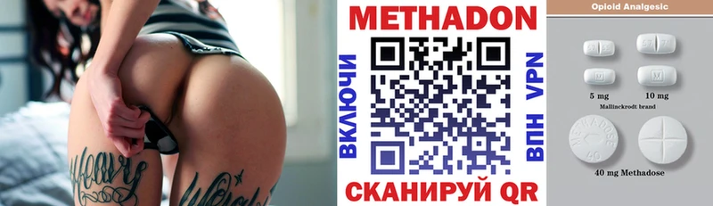 МЕТАДОН VHQ  Купить  Скопин 